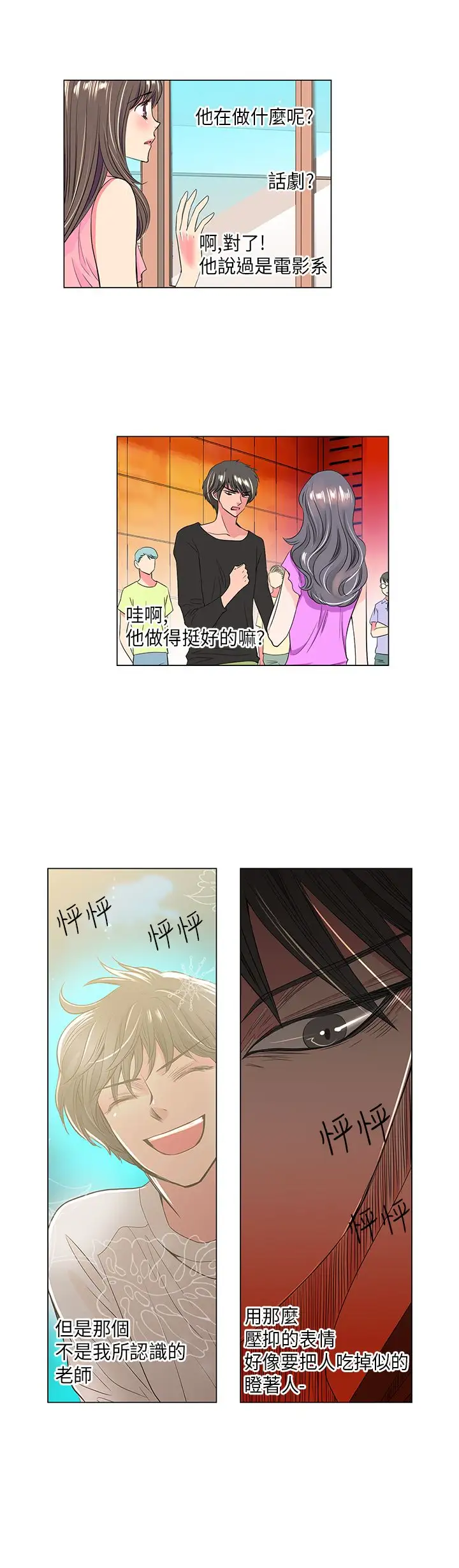 我有男友第31话