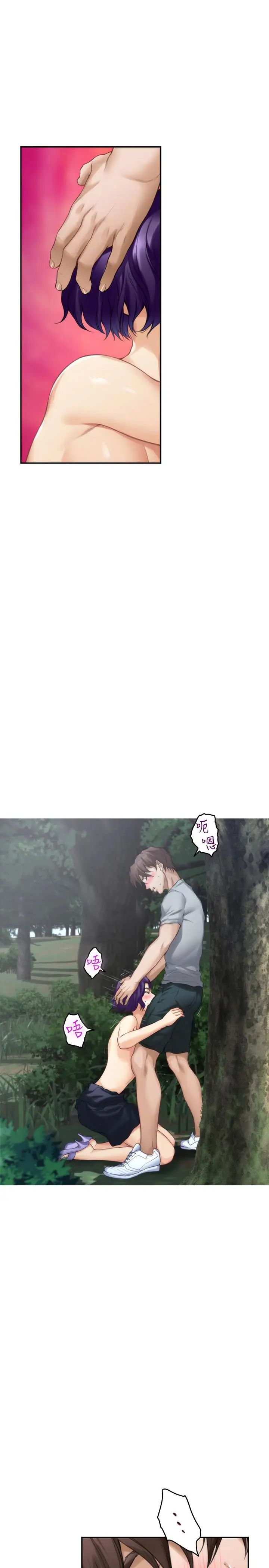 S-Mate第72话-宝拉的身心变得炽热