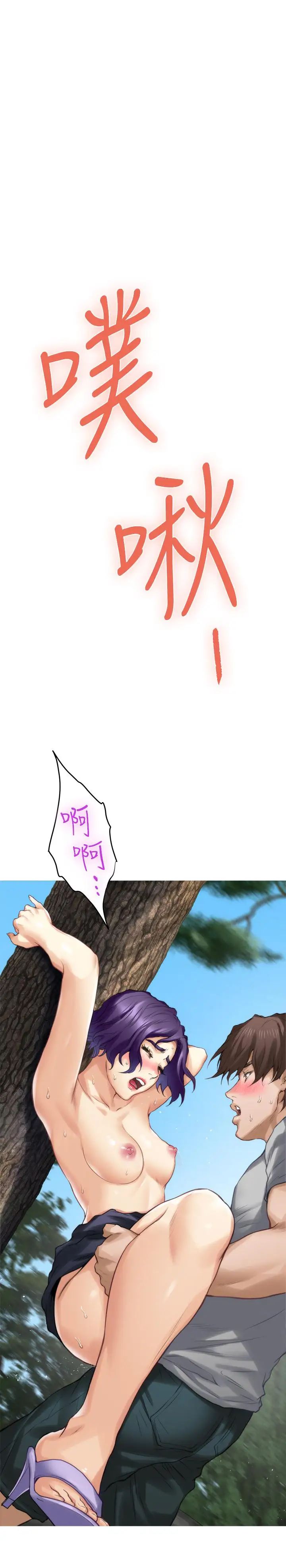 S-Mate第72话-宝拉的身心变得炽热