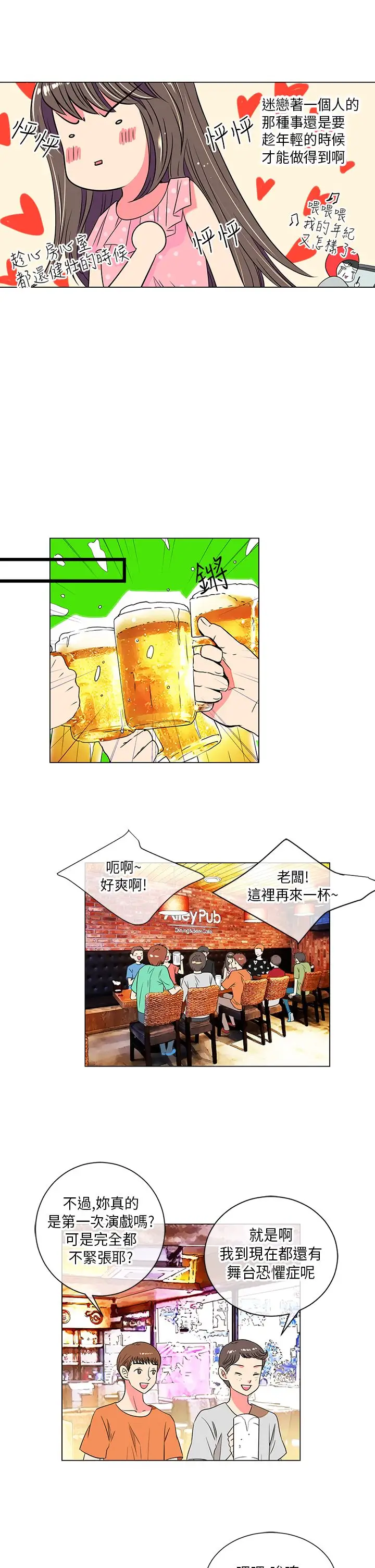 我有男友弟32话