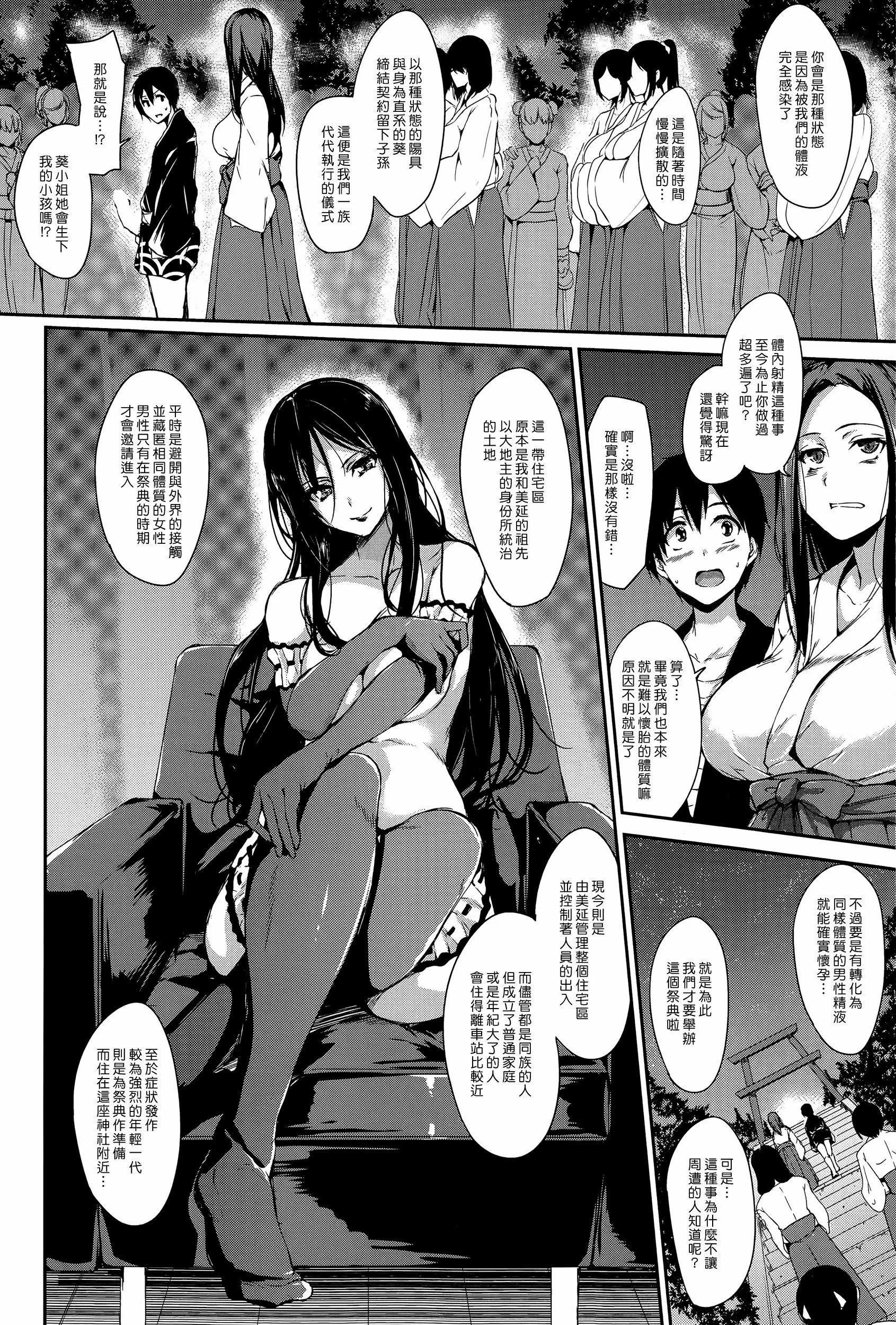 [立花オミナ]団地の中は仆のハーレム[ボクは皆の管理人][中国翻訳][全篇画质修復][立花オミナ]団地の中は仆のハーレム[ボクは皆の管理人][中国翻訳][全篇DL画质]