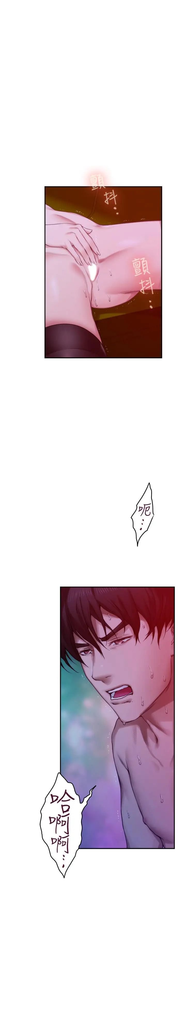 S-Mate第73话-宝拉姐心中的第一名