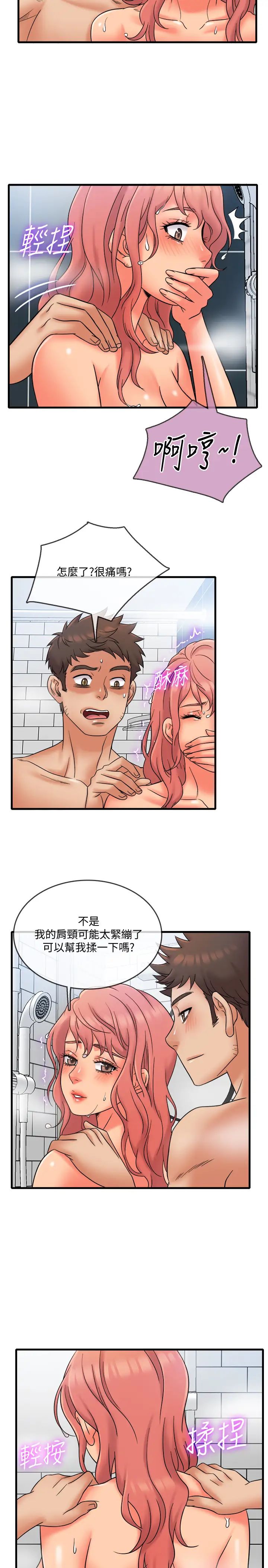 精奇打工仔第14话-宜臻，妳的身材是最讚的!