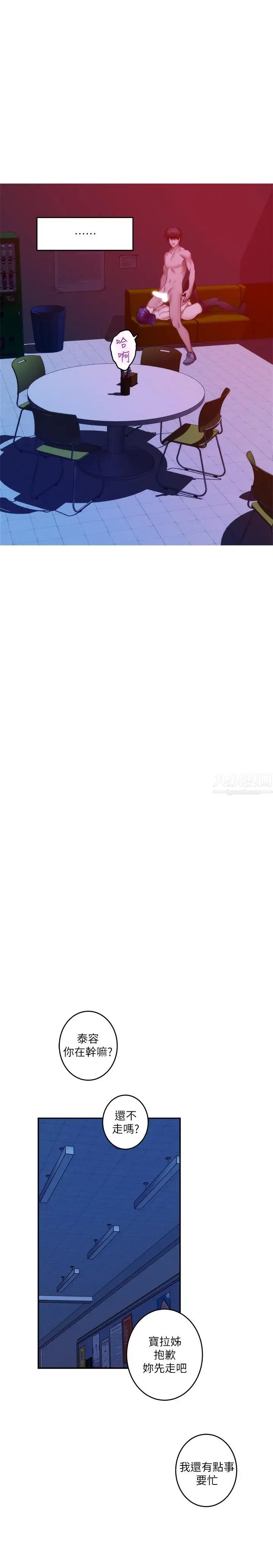 S-Mate第73话-宝拉姐心中的第一名