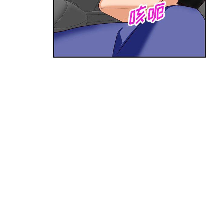 阔少的女仆们第53话