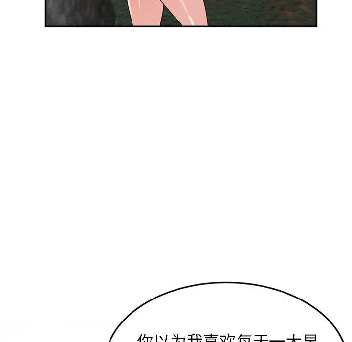 阔少的女仆们第53话