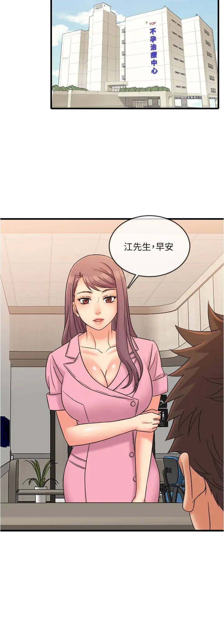 精奇打工仔第14话-宜臻，妳的身材是最讚的!