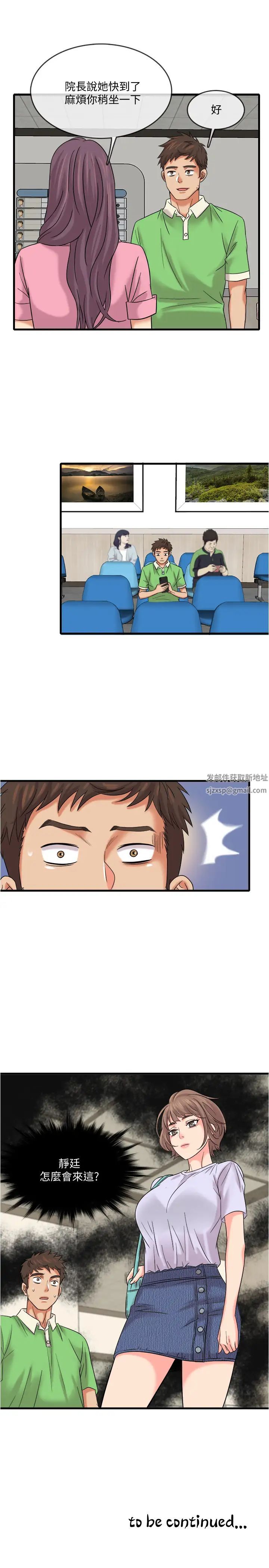 精奇打工仔第14话-宜臻，妳的身材是最讚的!