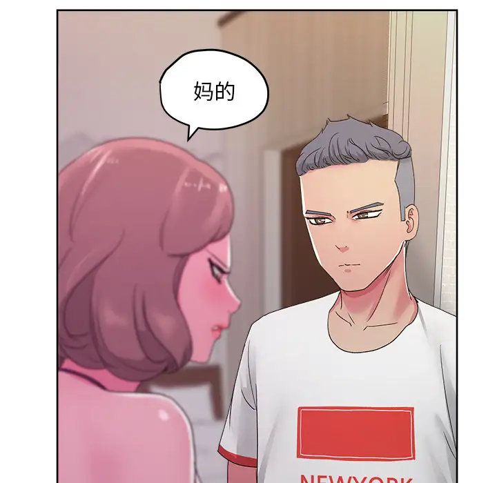 漫画吧的秀晶第22话