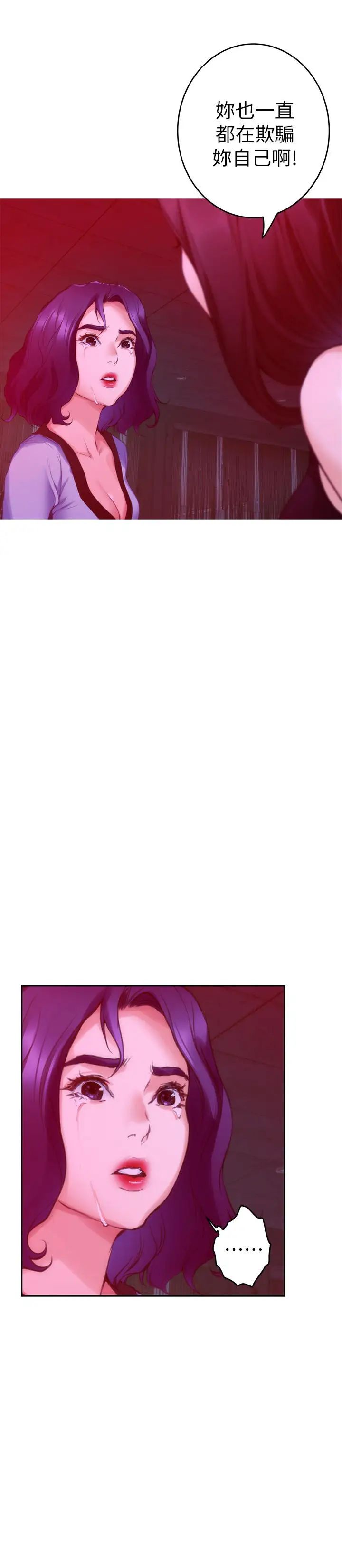 S-Mate第74话-好聚不好散