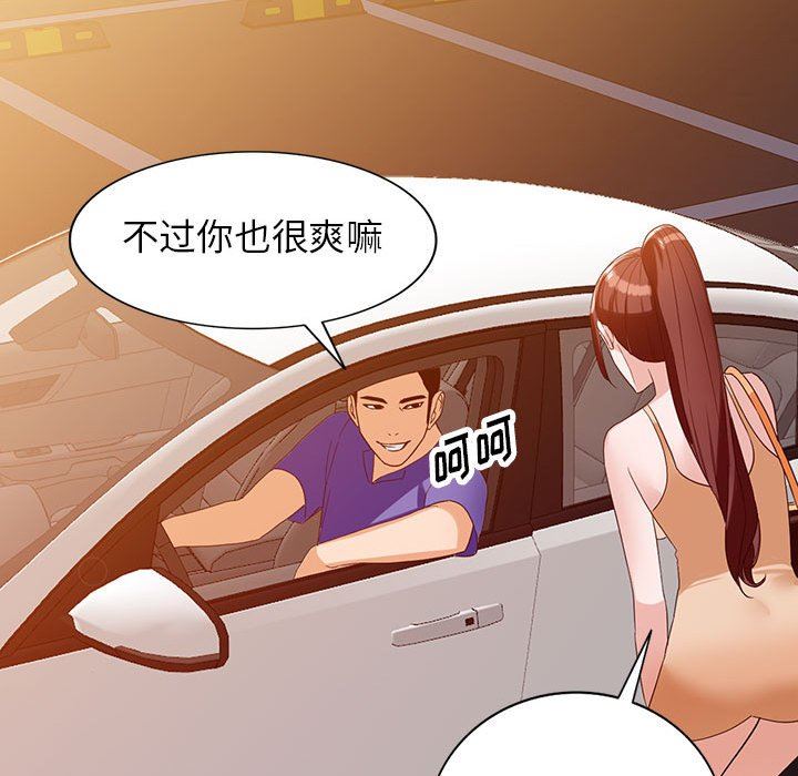 阔少的女仆们第53话