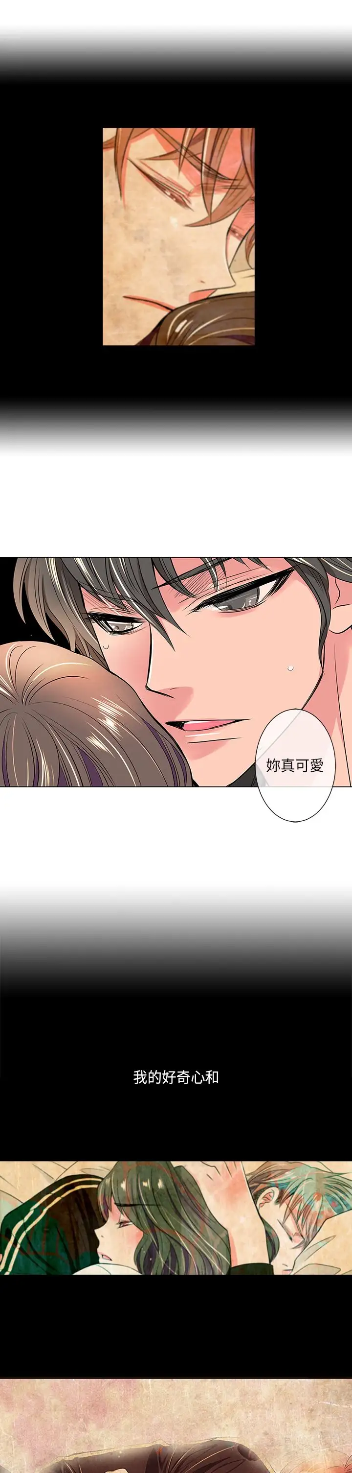 我有男友第33话第一季完