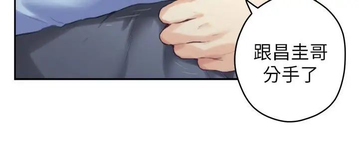 S-Mate第74话-好聚不好散