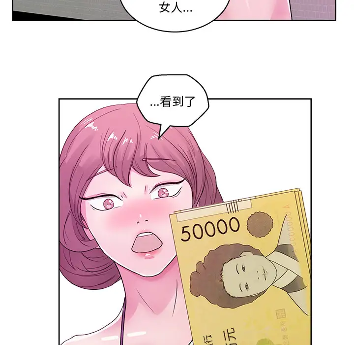 漫画吧的秀晶第22话