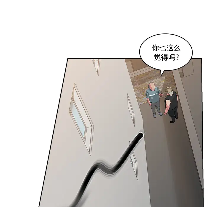 漫画吧的秀晶第23话