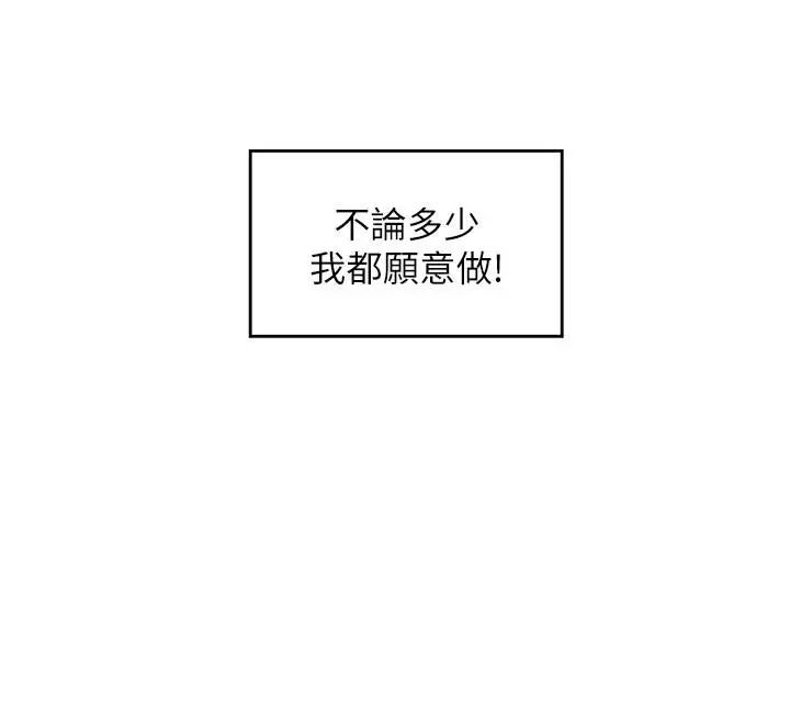 S-Mate第76话-只要是为了守护小桃