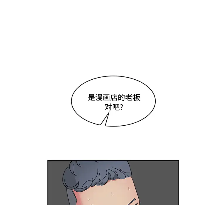 漫画吧的秀晶第23话