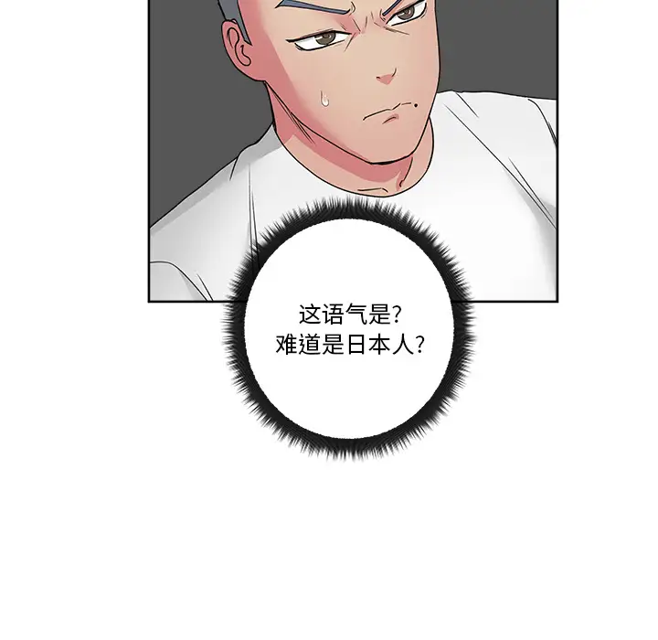 漫画吧的秀晶第23话