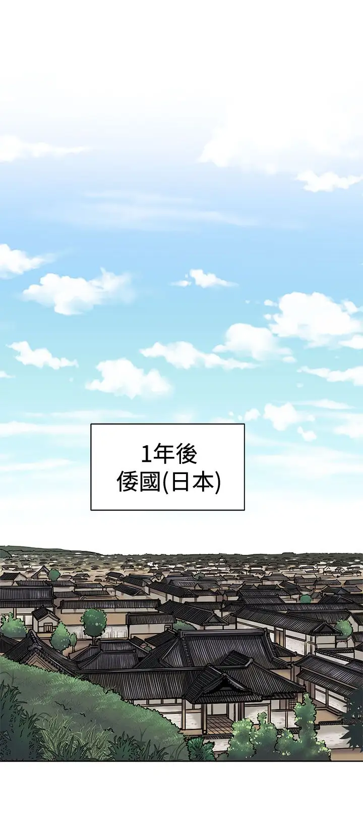 赤花笑第2话
