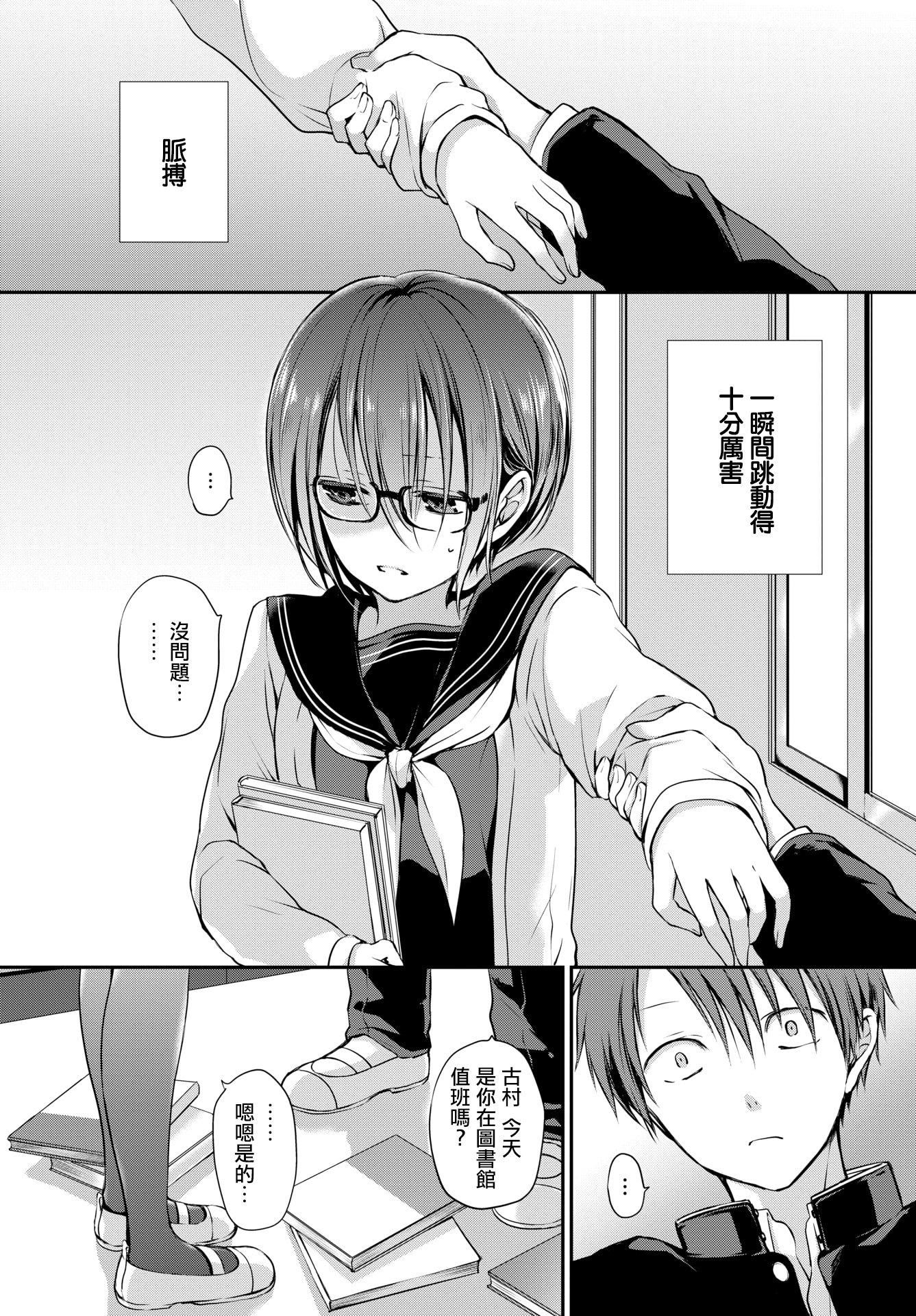 [名仁川るい]キミが、イイ。[无修正][名仁川るい]キミが、イイ。[无修正]