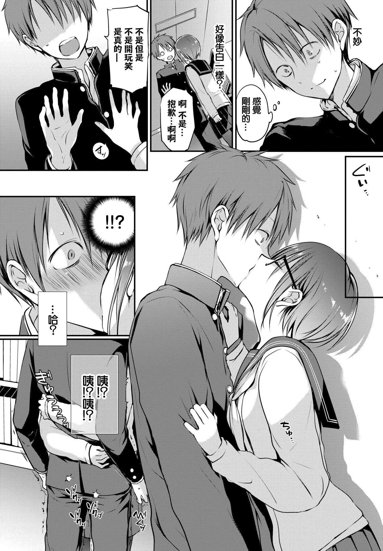 [名仁川るい]キミが、イイ。[无修正][名仁川るい]キミが、イイ。[无修正]