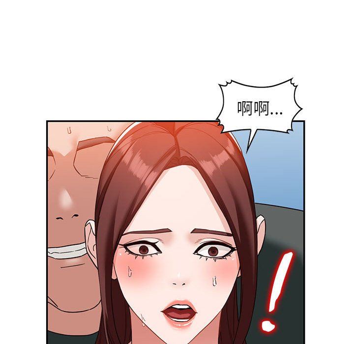 阔少的女仆们第54话