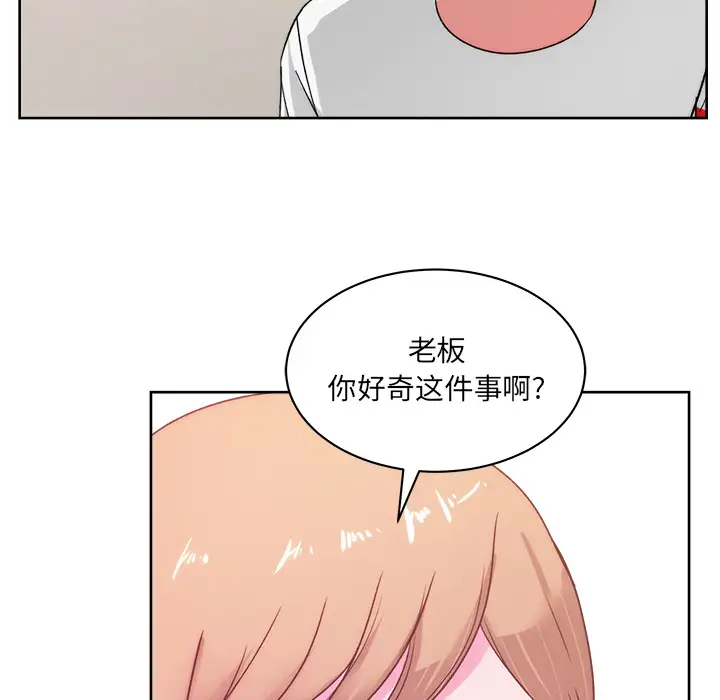 漫画吧的秀晶第23话
