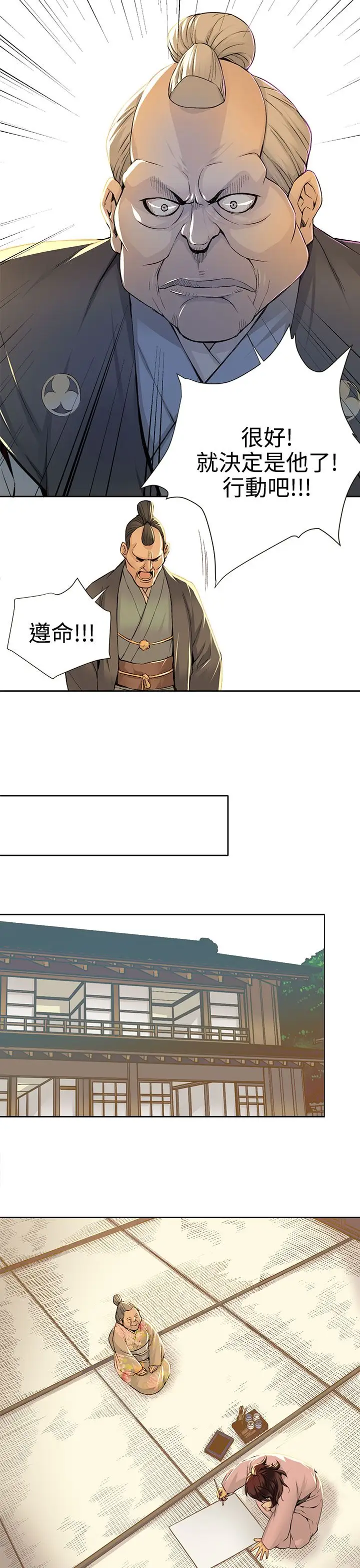 赤花笑第3话