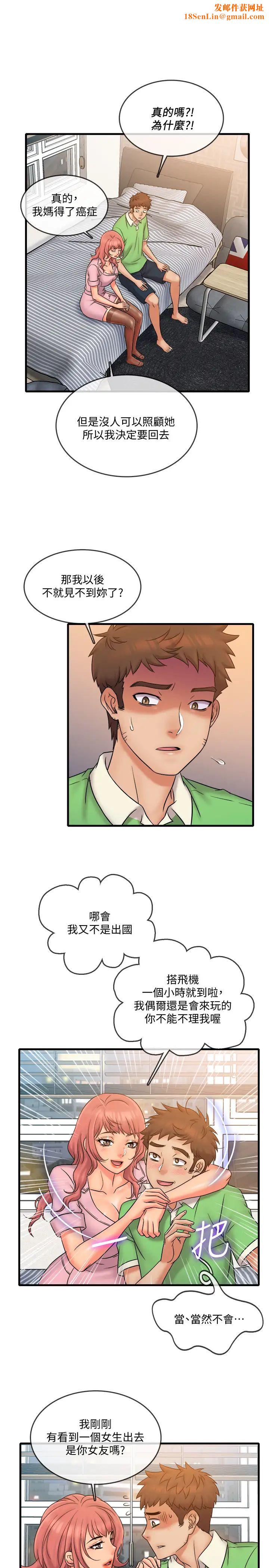 精奇打工仔第20话-朋友哪会帮忙打手枪?