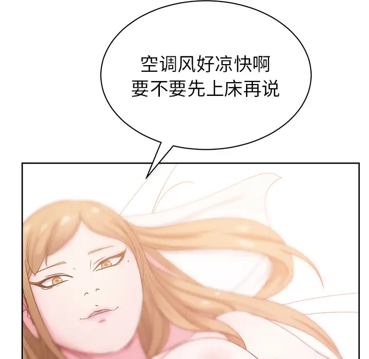 漫画吧的秀晶第23话