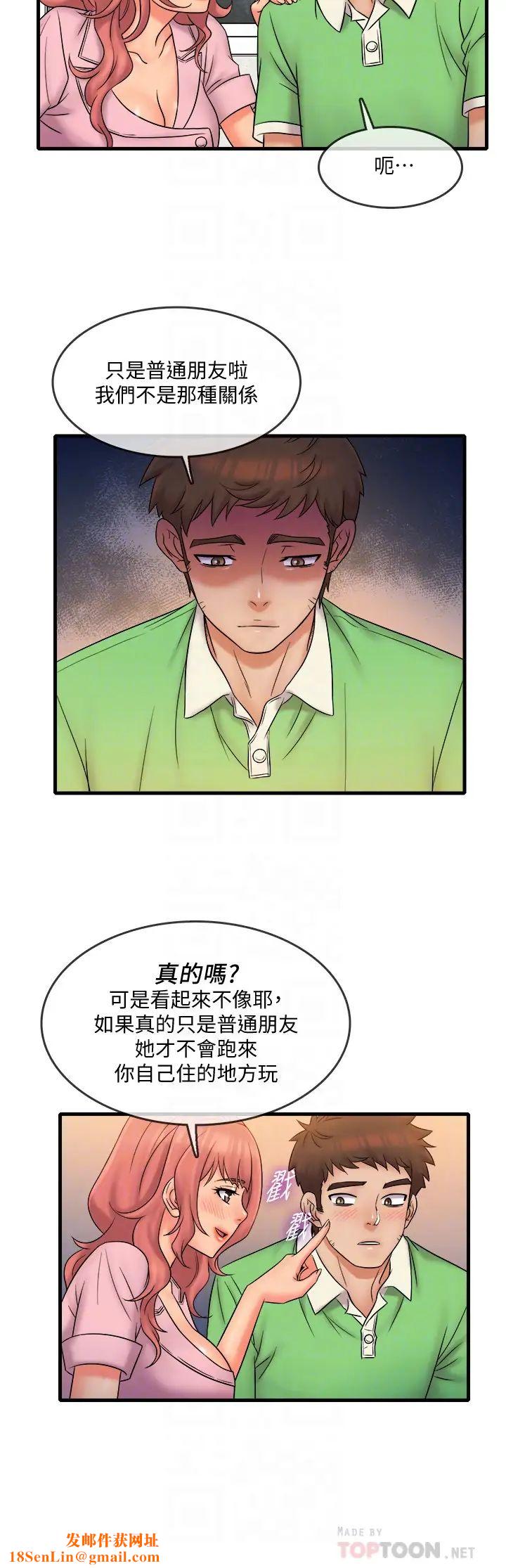 精奇打工仔第20话-朋友哪会帮忙打手枪?