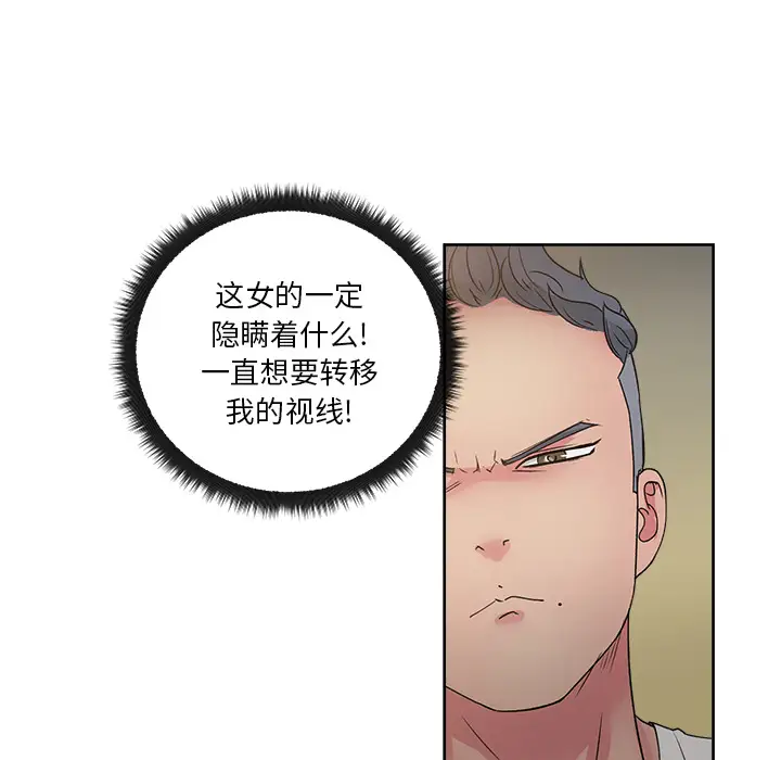 漫画吧的秀晶第23话