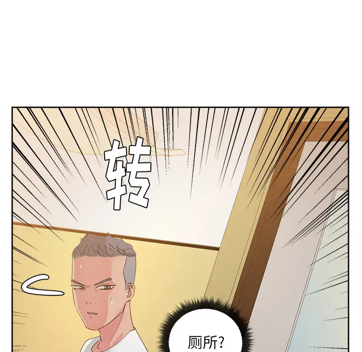 漫画吧的秀晶第23话