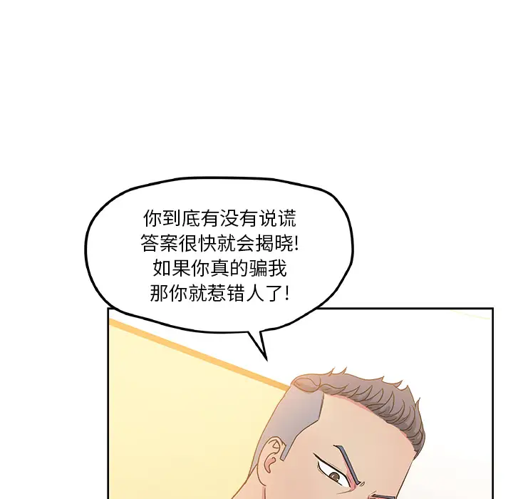 漫画吧的秀晶第23话