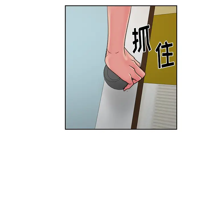 漫画吧的秀晶第23话
