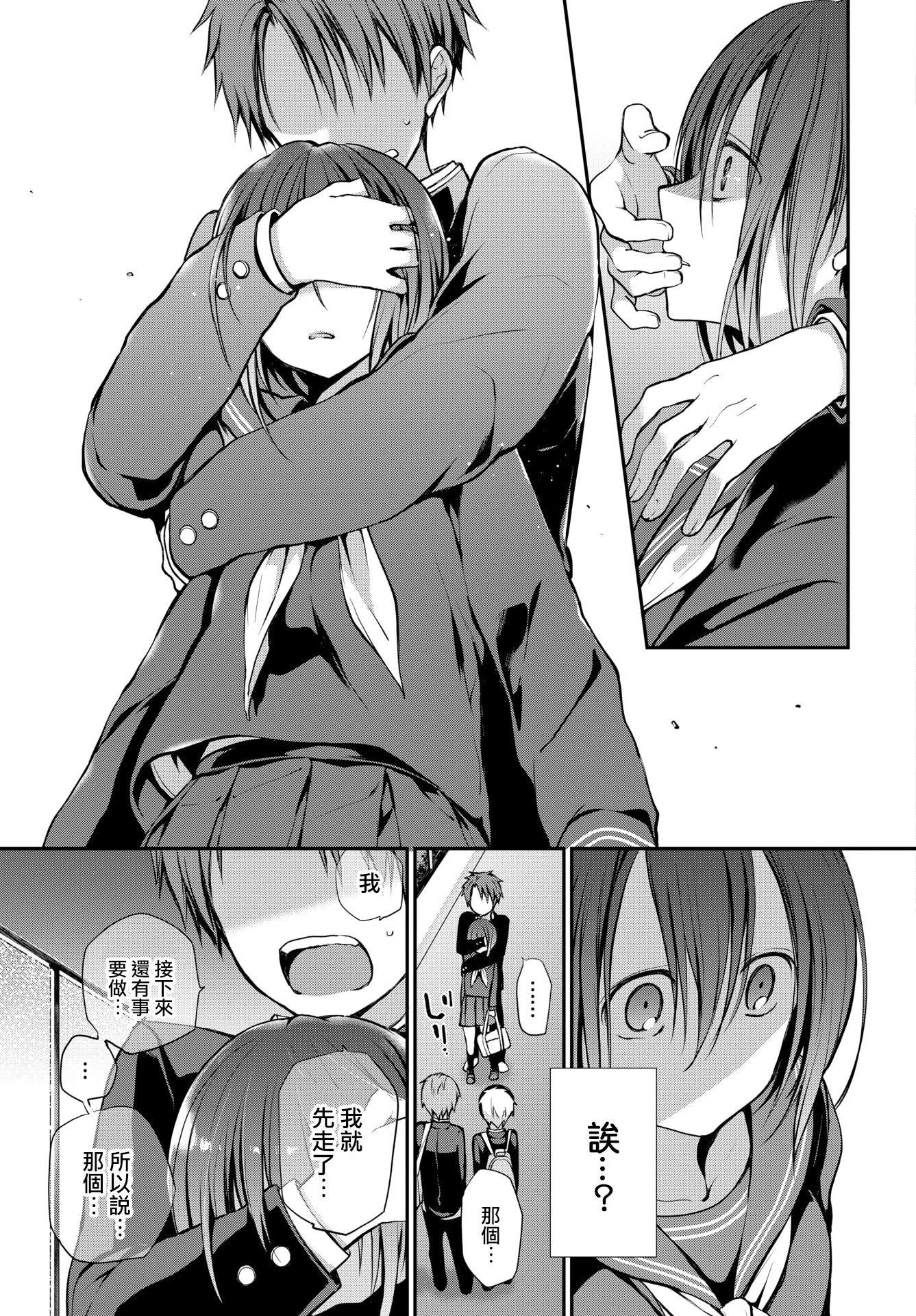 [名仁川るい]キミが、イイ。[无修正][名仁川るい]キミが、イイ。[无修正]