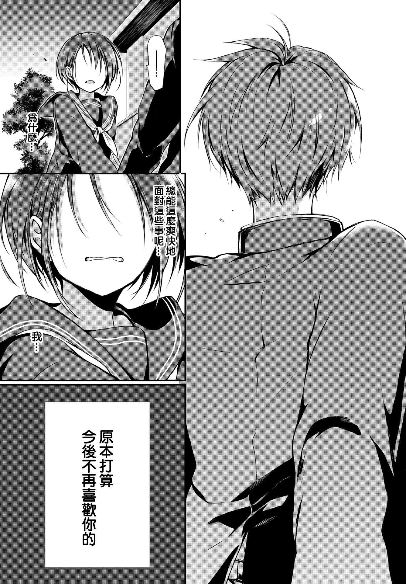 [名仁川るい]キミが、イイ。[无修正][名仁川るい]キミが、イイ。[无修正]