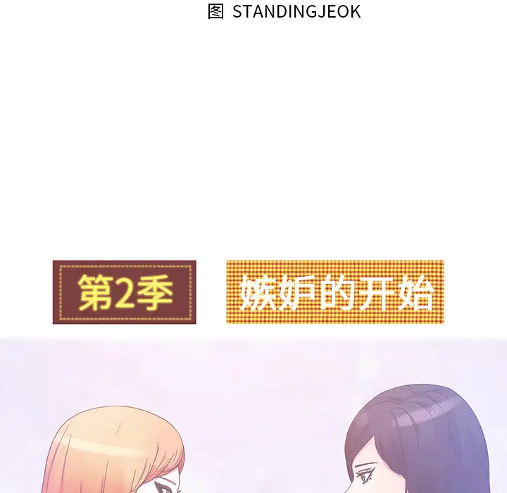 漫画吧的秀晶第24话