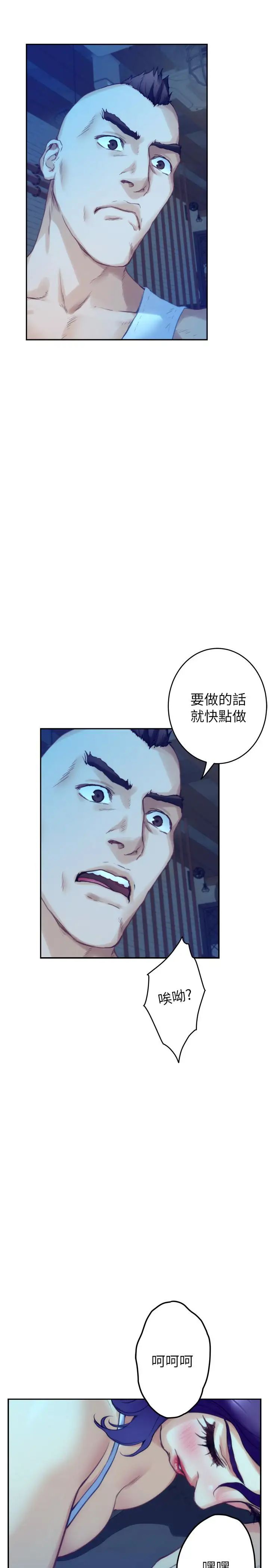 S-Mate第80话-一次战两女