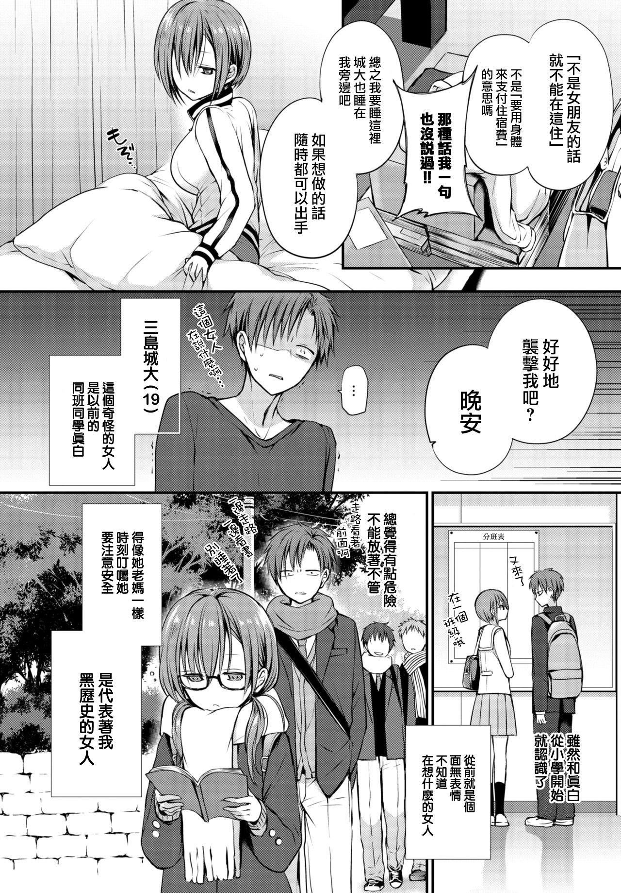 [名仁川るい]キミが、イイ。[无修正][名仁川るい]キミが、イイ。[无修正]