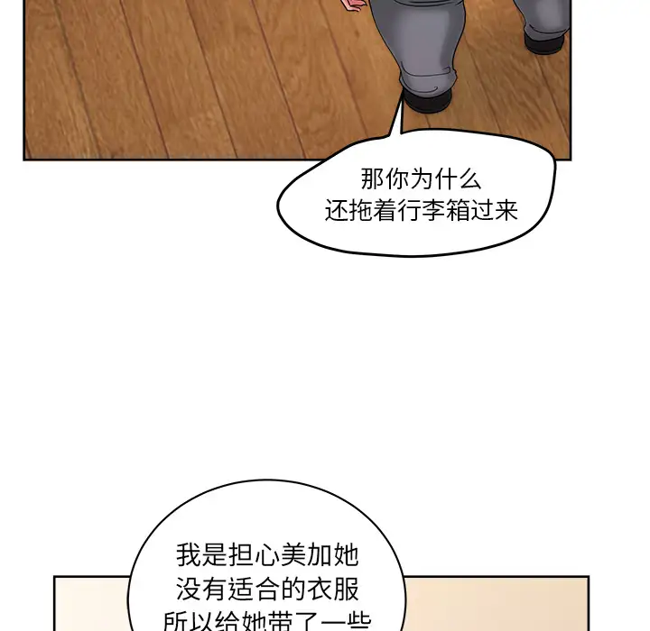 漫画吧的秀晶第24话