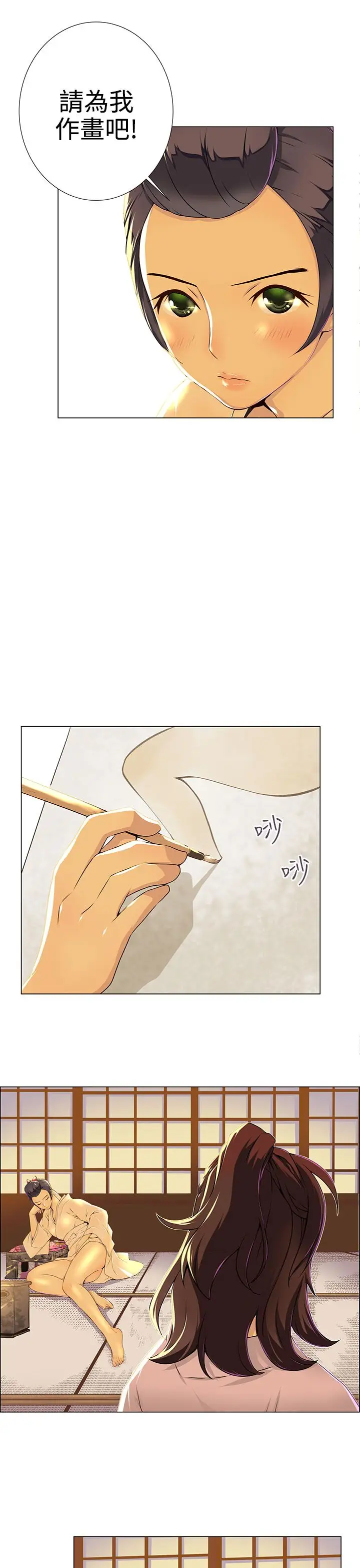 赤花笑第6话