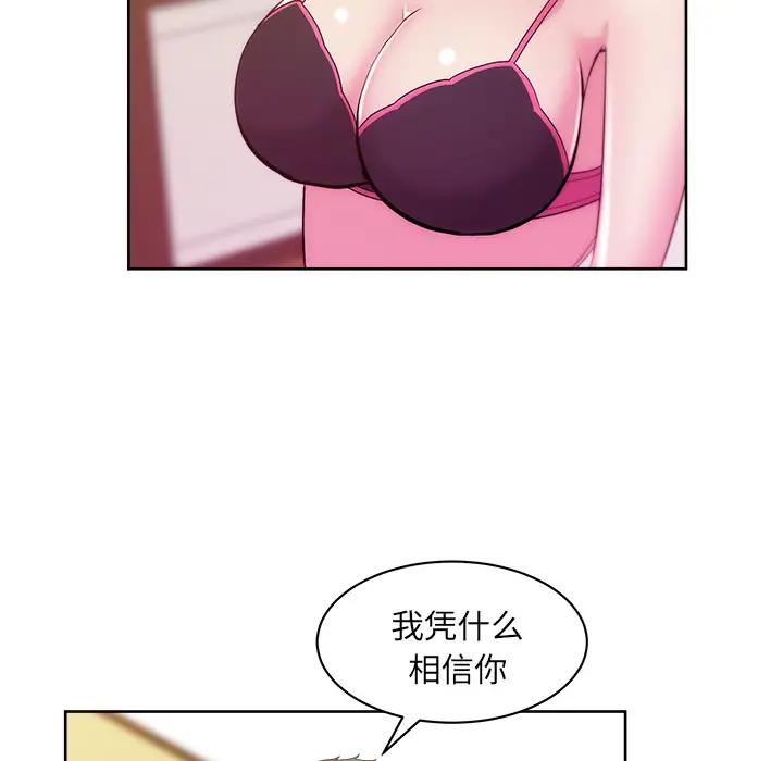 漫画吧的秀晶第24话
