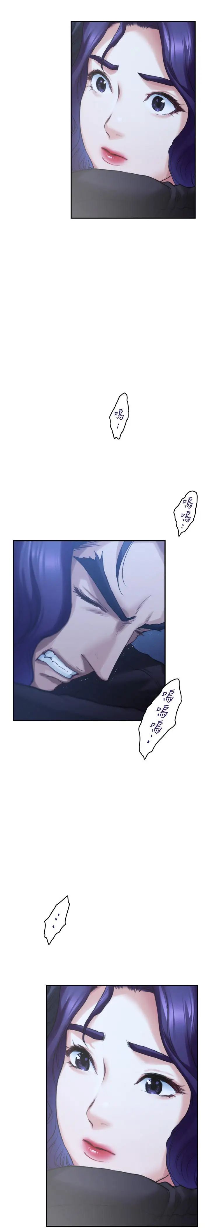 S-Mate第82话-危机时及时赶到的男人