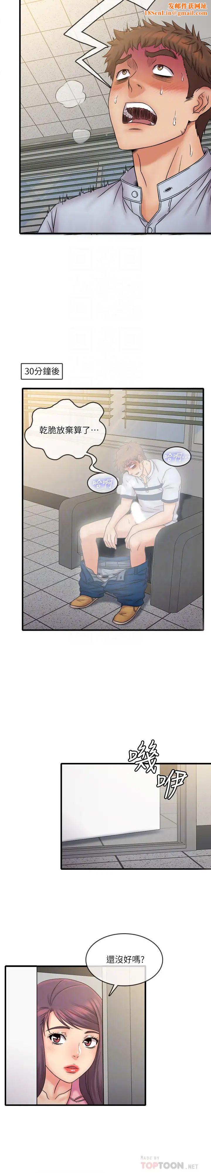 精奇打工仔第25话-需要我帮你吗?