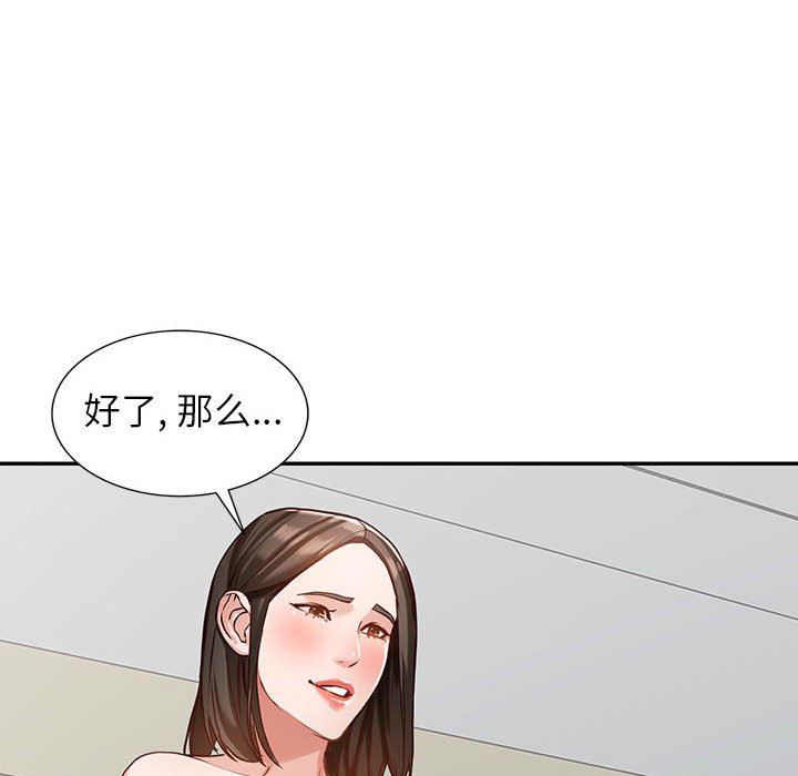 阔少的女仆们第56话