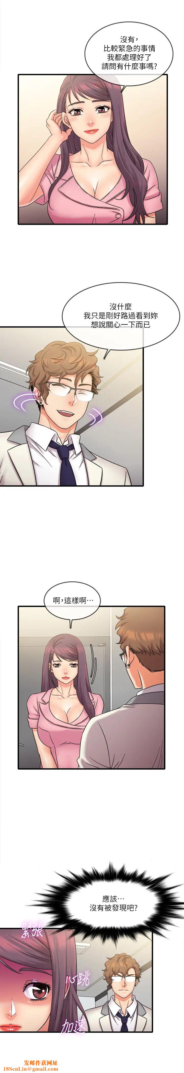 精奇打工仔第26话-现在应该够瞭吧?