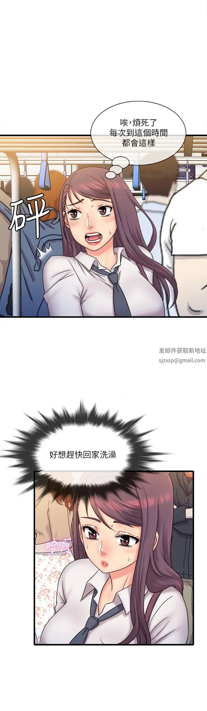 精奇打工仔第26话-现在应该够瞭吧?