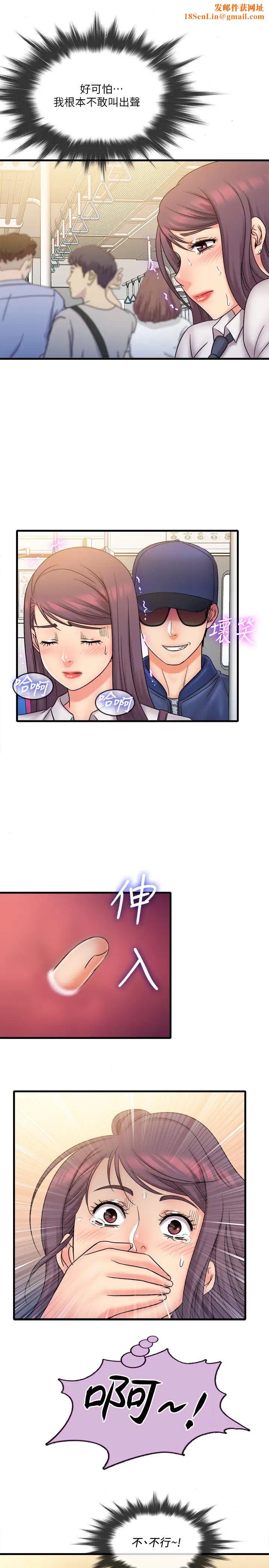 精奇打工仔第27话-制裁痴汉的静廷