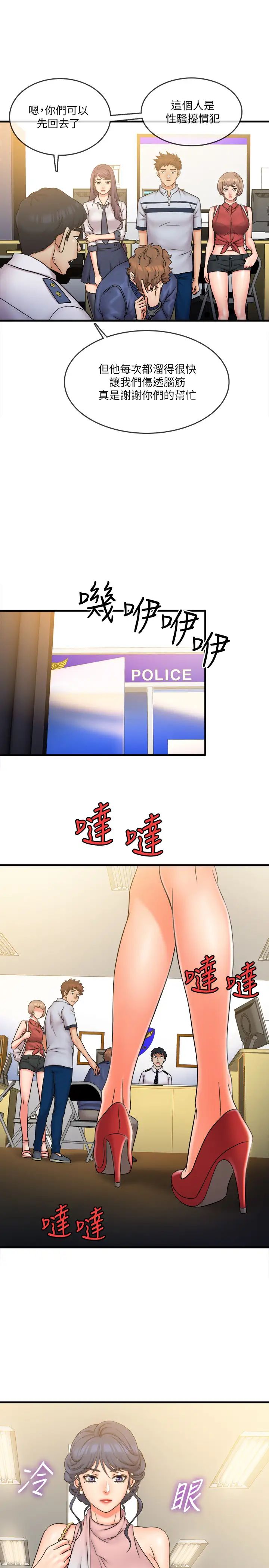 精奇打工仔第27话-制裁痴汉的静廷